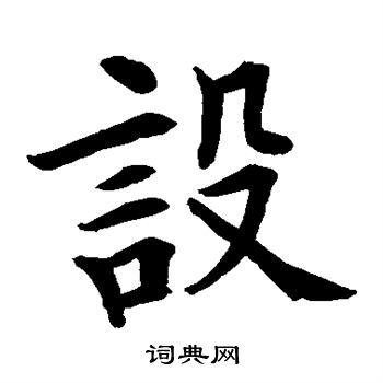 水島修三寫的設