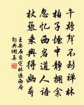 四明之山東南雄,中有古柏高巃嵷 詩詞名句