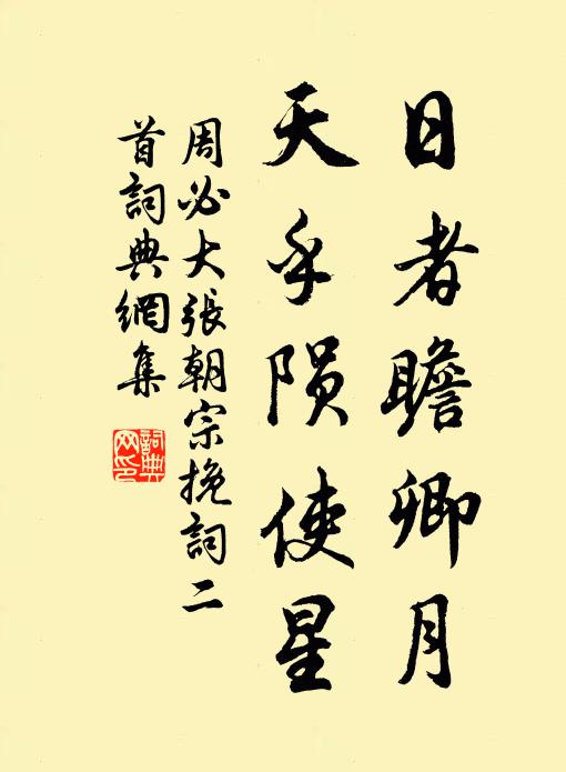 不可妄認此，青青為法身 詩詞名句