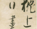 田蘊章楷書書法作品欣賞_田蘊章楷書字帖(第39頁)_書法字典