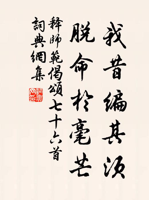 不嫌市井喧,來救世間人 詩詞名句