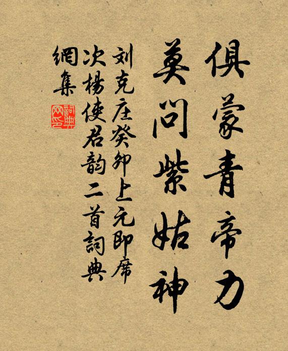 尋得數行天寶字，破他一夜草堂眠 詩詞名句