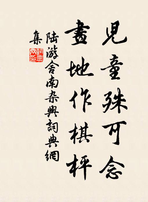 為僧只合居岩谷,國士筵中甚不宜 詩詞名句