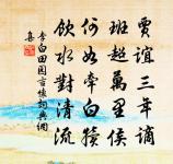 毛並詩詞全集_毛並古詩文大全