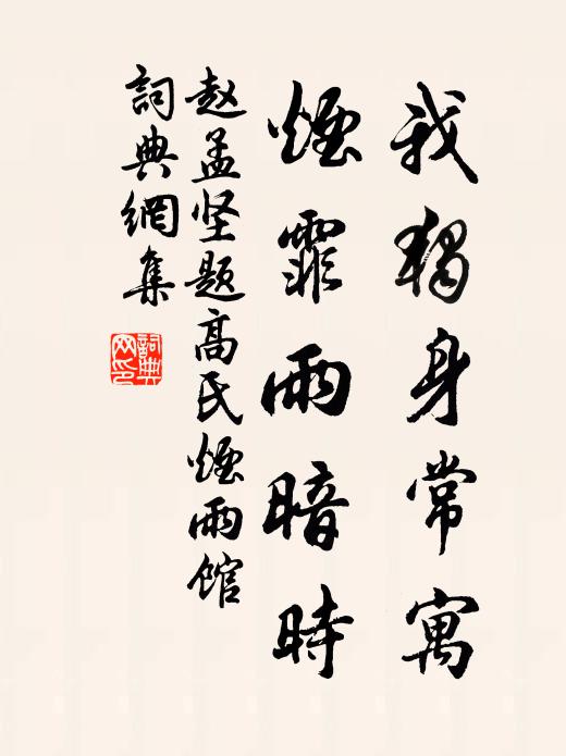 平生浪說齊諧志,杞國有天驚墮地 詩詞名句