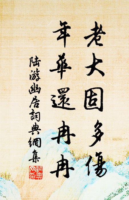 六龍瞻漢闕，萬騎略姚墟 詩詞名句