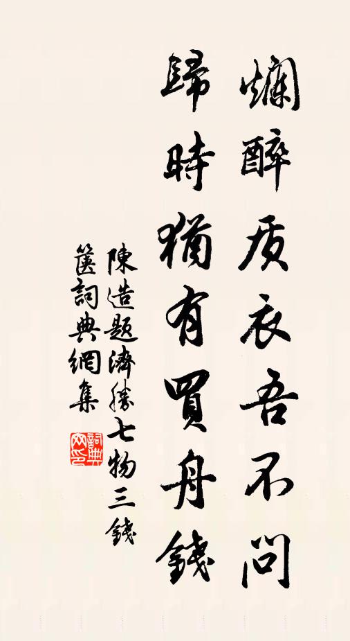 款曲童兒佐,依遲故老言 詩詞名句