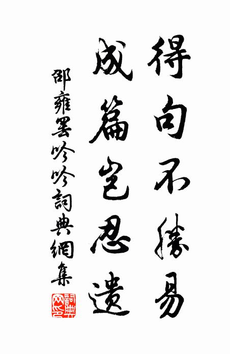 將書符命志,寧比玉靈詩 詩詞名句