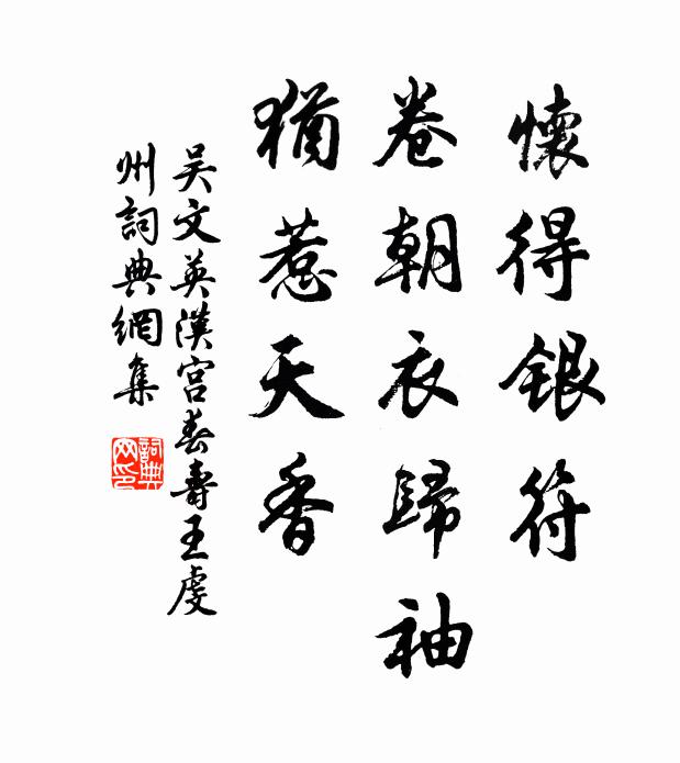 故國延歸望，衰顏減愁思 詩詞名句