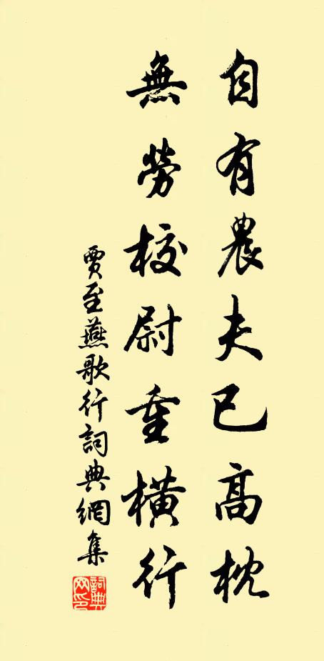 帷幄復無謀 詩詞名句