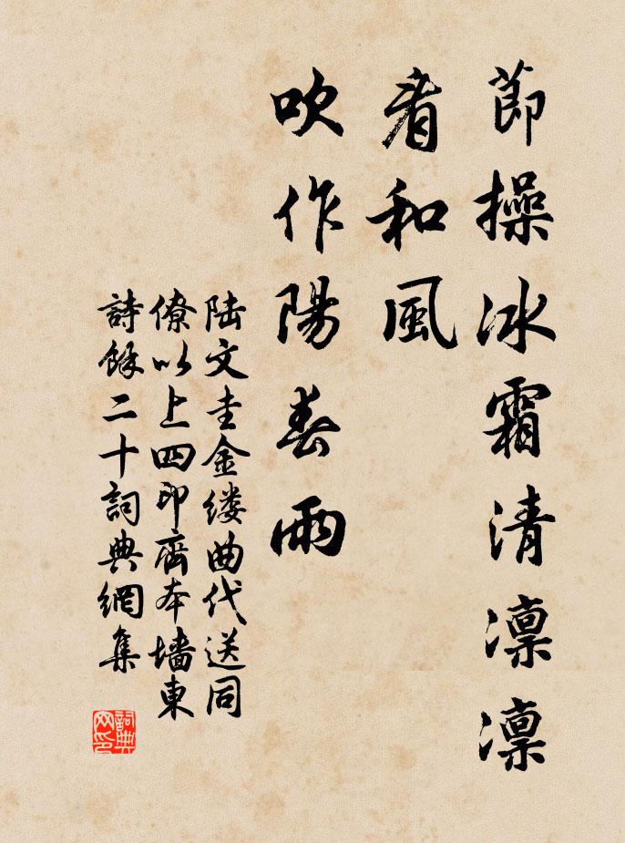 倭纈簾垂柳外樓,睹妝微露玉搔頭 詩詞名句