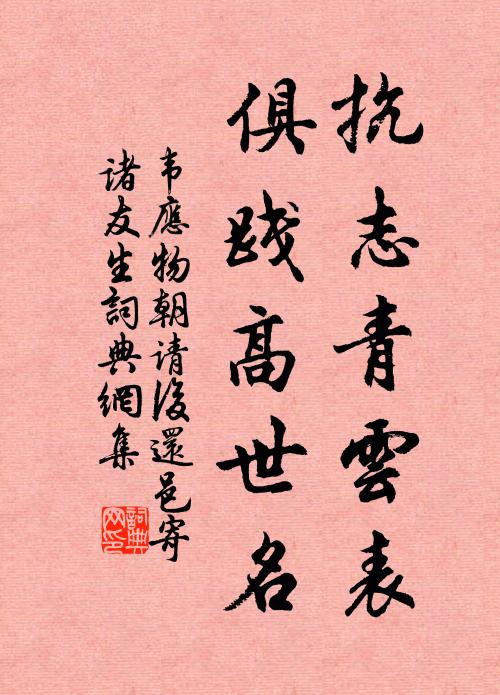 清宵夢、遠逐飛花亂 詩詞名句