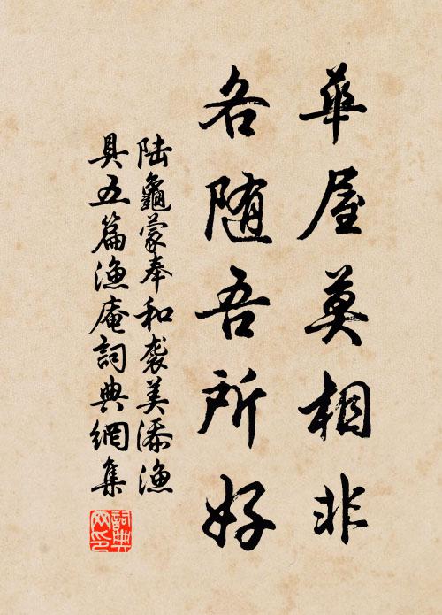 塗山南覲尊喬嶽，渝水東朝合眾流 詩詞名句