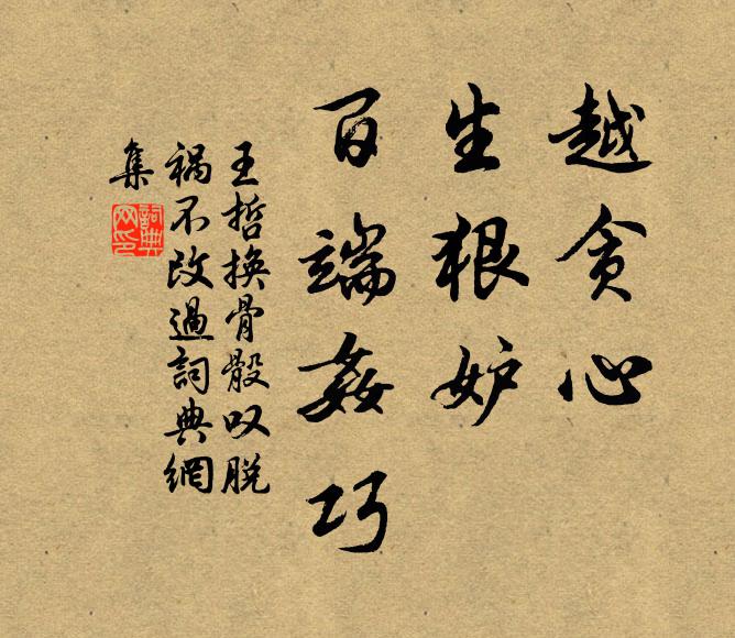 日暮益愁思，寒螿起幽草 詩詞名句