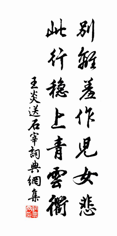 問君小隱亦何好，腳踏風波身易老 詩詞名句