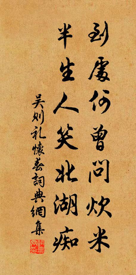 國國強並弱，時時會復盟 詩詞名句