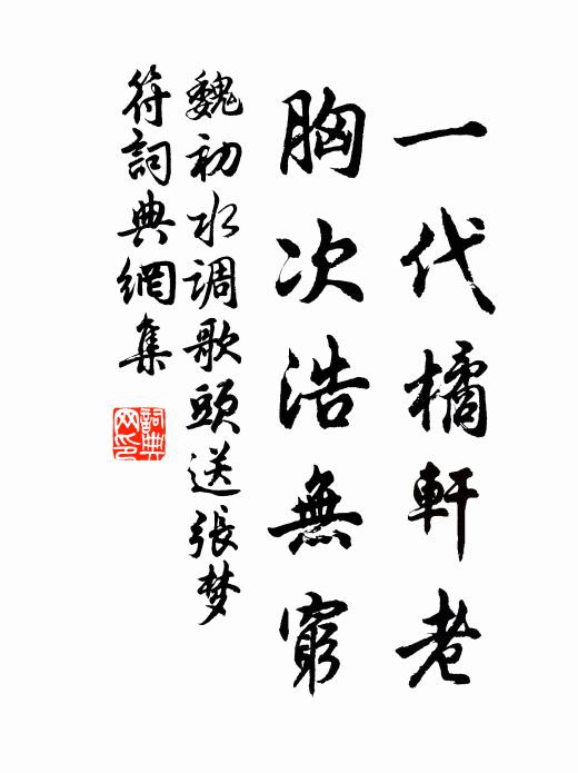 浴鳥沿波聚，潛魚觸釣驚 詩詞名句