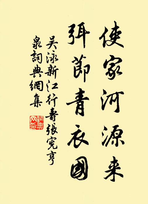 道終遺萬乘，喪制盡三年 詩詞名句