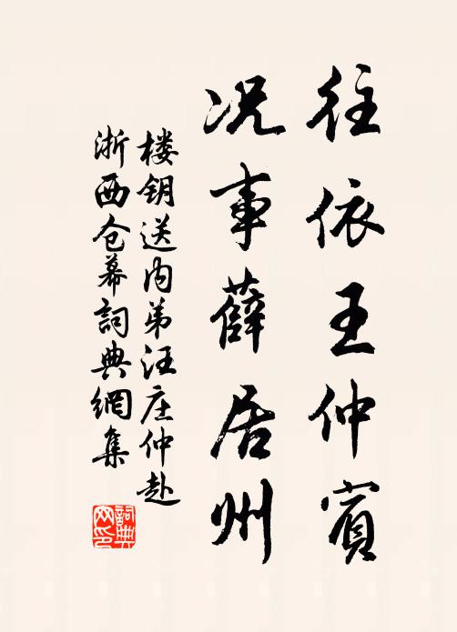 正當紱麟時候,秋香還弄清曉 詩詞名句