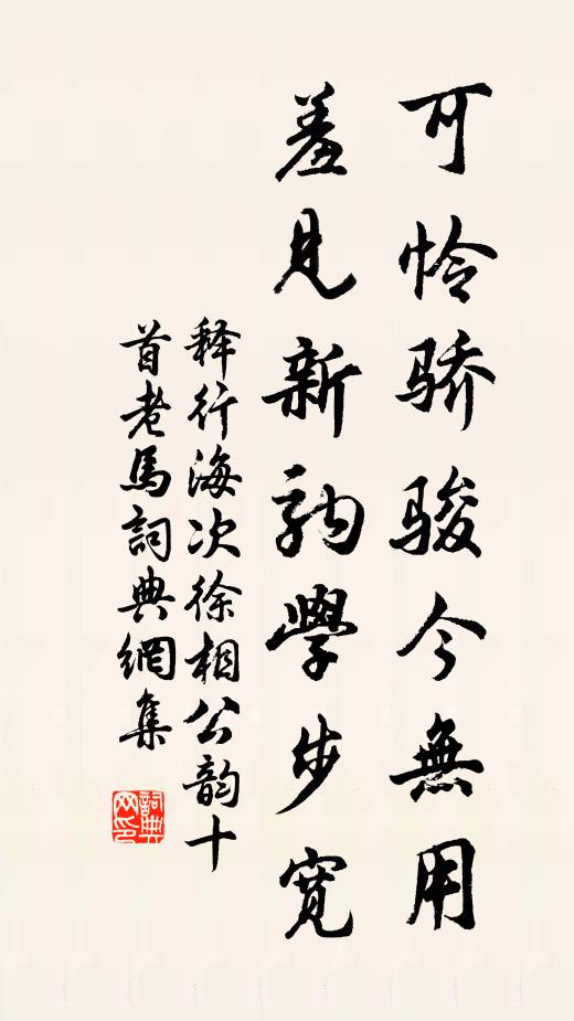 自從永明世，月向龍宮吐 詩詞名句