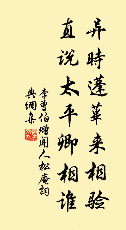 睢陽陷虜日，外絕救兵來 詩詞名句