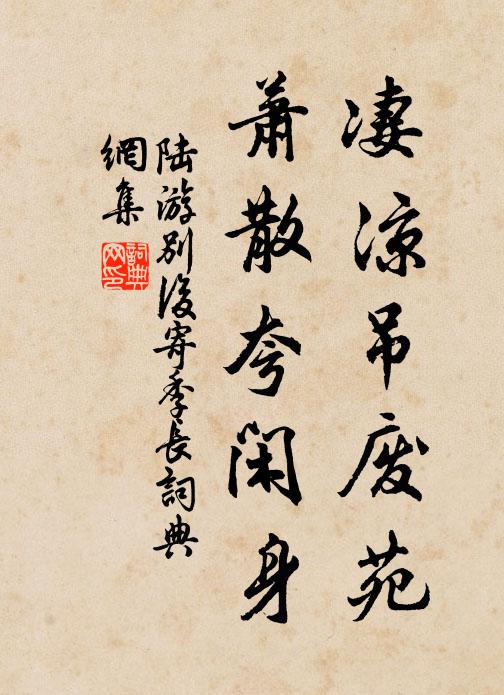 蚤年提笑戰多士，晚歲功名夢相似 詩詞名句