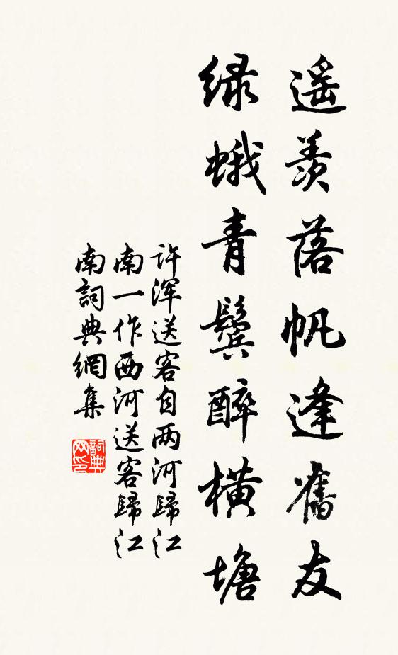 箇中端的合乾坤,幾道致柔若諸水 詩詞名句