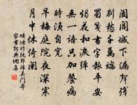 誰投此虹蜺，欲濟兩間厄 詩詞名句