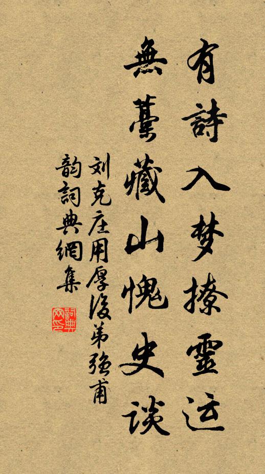 但原時豐登,有粟均里廛 詩詞名句