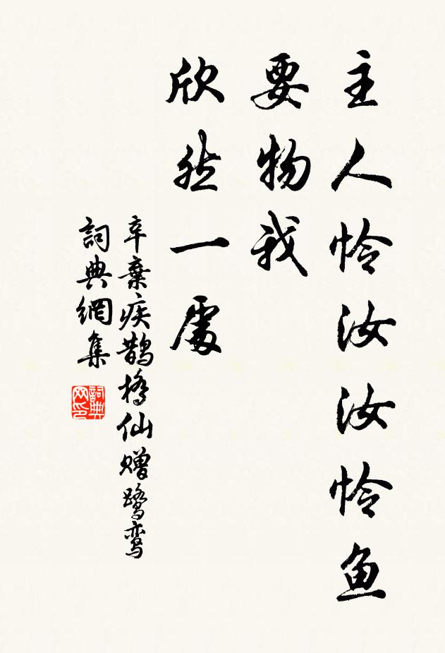 仙人漢陰馬，微服方地行 詩詞名句