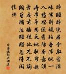 飛鳥盡,良弓藏;狡兔死,走狗烹。 詩詞名句