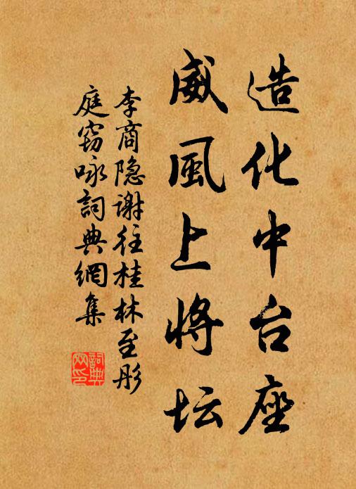 雪為肌體練為裳 詩詞名句