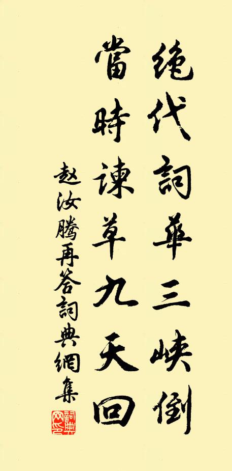 俏不忍、游蜂飛撲 詩詞名句