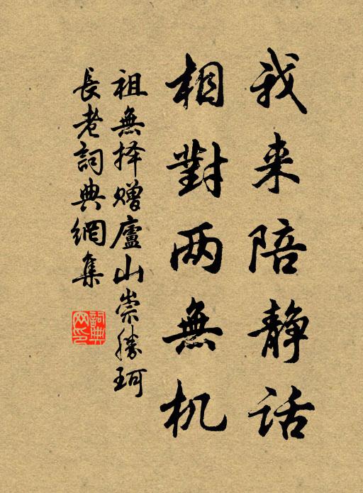 雞鳴高樹巔 詩詞名句