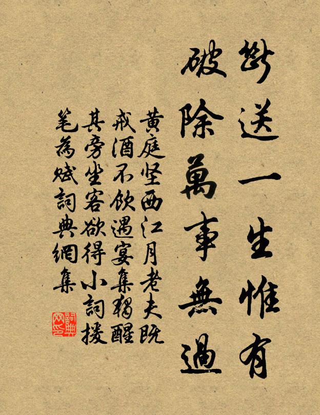 因捧介壽卮，譜在歌詩軸 詩詞名句