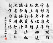 九日林守同飲因思昔年朱侍講跨鶴之集原文_九日林守同飲因思昔年朱侍講跨鶴之集的賞析_古詩文