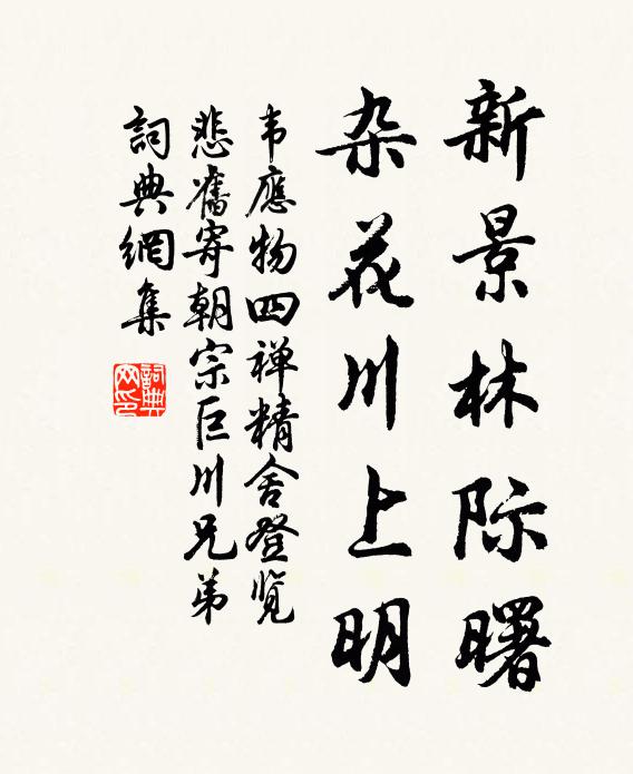 始屯終未濟，世故信多艱 詩詞名句