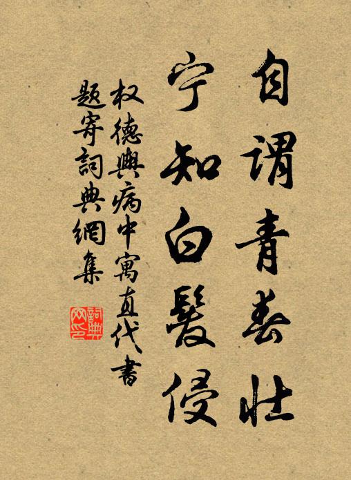 少焉雨止涼颼颼，天氣如秋失中伏 詩詞名句