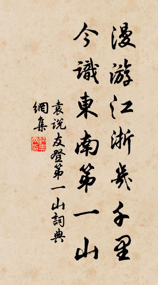 群從皆成仙，玩世不計年 詩詞名句