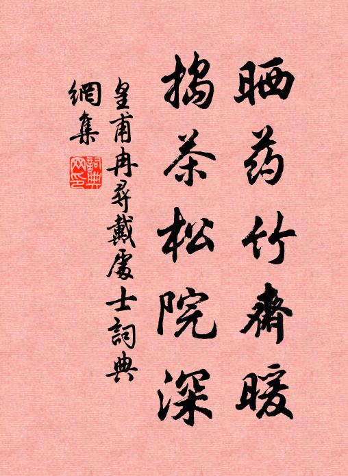 一夜驚桃李 詩詞名句