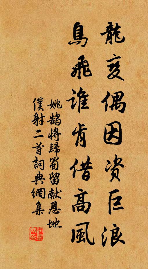 倒懸頭足互，妖氛日月黑 詩詞名句