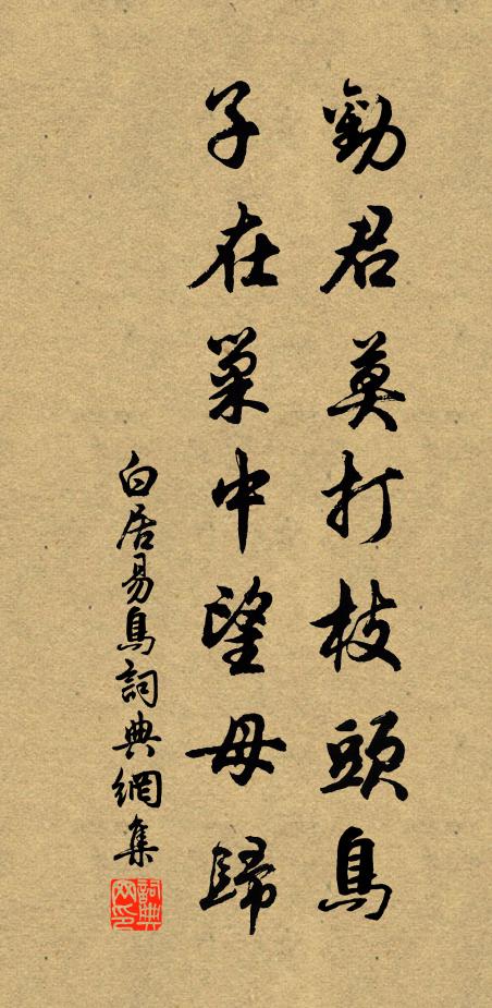 水落槎枯,田荒玉碎 詩詞名句