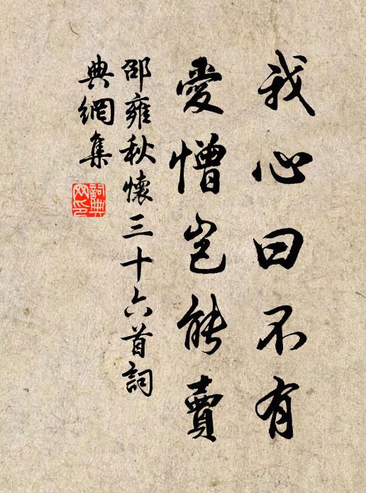 早晚攜琴去,山中與鶴期 詩詞名句