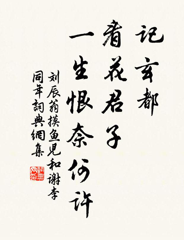 意遠身仍近，人同已易訛 詩詞名句