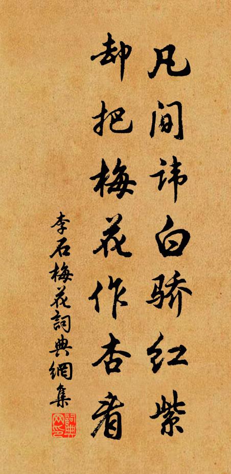 仙宗屢欲編為譜，句法深慚不著家 詩詞名句