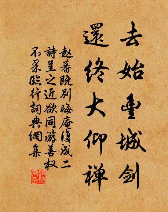 鳳下稍依梧 詩詞名句