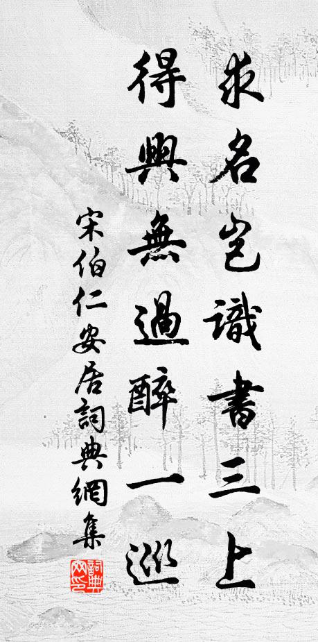 人生嗜好亦天然,豈顧書淫與書癖 詩詞名句