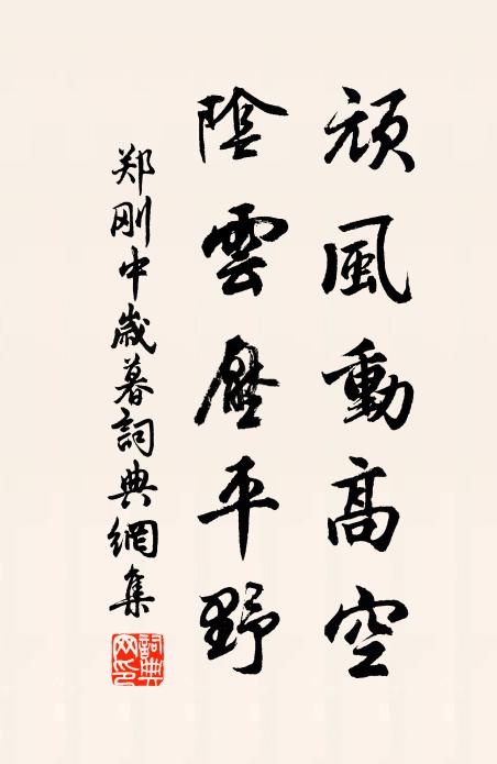 一笑暫相從,結交方恨晚 詩詞名句