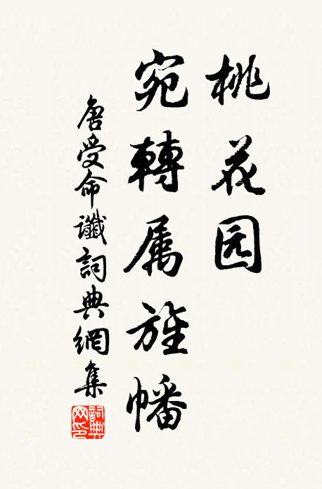 霏霏伏雨濕楊柳,滴滴寒露凋芙蓉 詩詞名句