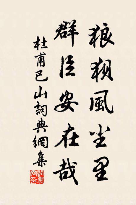 慶曆嘉佑間，人才於斯盛，王回僅一招，石介棄不聘 詩詞名句